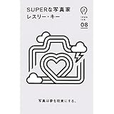 SUPERな写真家 (ideaink 〈アイデアインク〉)