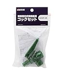 高儀 TAKAGI 肩掛噴霧器用 コックセット GKSP-2B