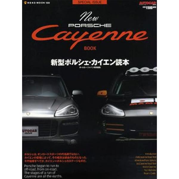 Amazon.co.jp: インポートシリーズVol.44 ポルシェ・マカンのすべて