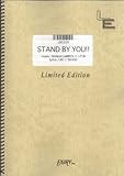 バンドスコア STAND BY YOU !!/SHAKALABBITS・175R(LBS509)[オンデマンド]