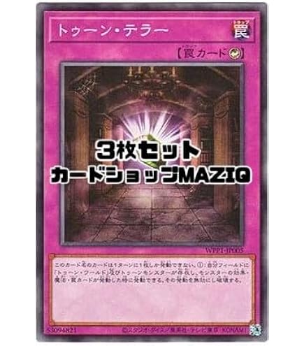 Amazon.co.jp: 遊戯王カード トゥーン・ブラック・マジシャン・ガール