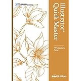 Illustrator® クイックマスター Windows&Mac　 【オリジナルボールペン付き】 イラストレーター　ウイネット