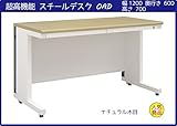 高機能スチール 平デスク 【奥行き 600 幅1200 ナチュラル木目】【お客様組立】 配線が全て収納可　OAD-126-NA