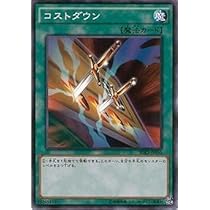 Amazon.co.jp: 遊戯王/第9期/SDKS-JP030 コストダウン : ホビー