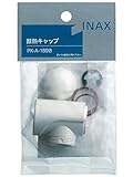 LIXIL(リクシル) INAX 断熱キャップ PK-A-1898