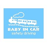 デザイン工房ＳＩＧＮＳ 車ステッカー Baby in car 5 綺麗にはがせる 車 ステッカー SL 汽車 アイスブルー