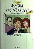 モール君のおとなはわかってくれない PART1: 13と4分の3歳の秘密の日記