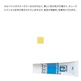 アーテック ホルベイン ポスターカラー 11ml 10972 ディープイエロー