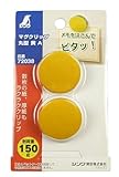 シンワ測定 マグクリップ 丸型 A-黄 2ヶ入 72038