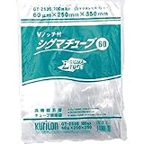 シグマチューブ60 Vノッチ付 高機能五層チューブ規格袋 GT-2535 250×350 100枚入