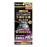 Simplism シンプリズム iPhone 16 / 15 / 15 Pro / 14 Pro ケース干渉なし ゴリラガラス 反射防止 画面保護強化ガラス TR-IP24M2-GLS-GOAG