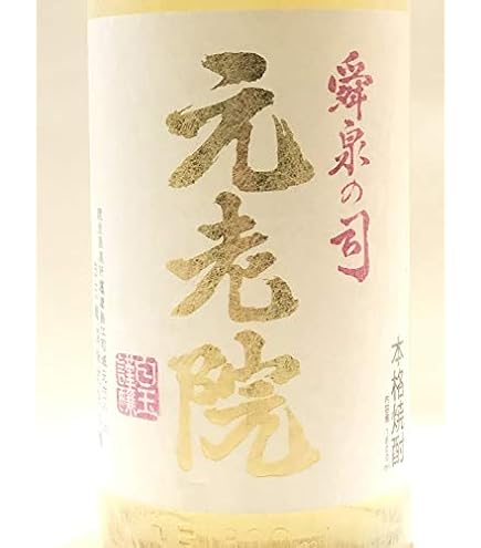 Amazon.co.jp: 白玉醸造 元老院 芋焼酎 25度 720ml : 食品・飲料・お酒