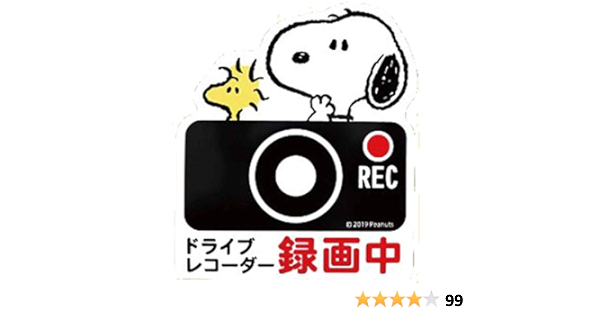 明邦 Snoopy スヌーピー ドライブレコーダー マグネットサイン Sn192 99 以上節約