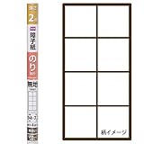 障子紙 2倍のり94cmx7.2m無地