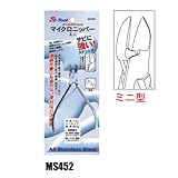 SEK マイクロニッパー （ミニ） MS452