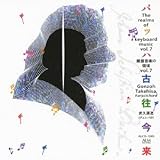 �o�b�n�É�����(���Չ��y�̗̈� Vol.7)