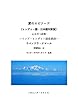 愛のエピソード: ヒンディー語・日本語対訳版