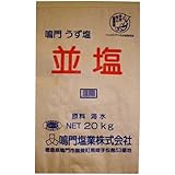 鳴門塩業 鳴門並塩 20㎏