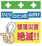 SHOWA(ショーワ) 単管シート ワンタッチ取付標識 イラスト版 T044