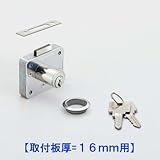 シリンダー錠 『面付』 【LAMP】 スガツネ 2650-16-DN-D 《同番》 【15.7Φ/L16mm】 家具用 鍵 ロック