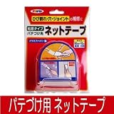 アサヒペン 粘着タイプ パテづけ用ネットテープ [幅50ｍｍ×長さ10ｍ] グラスファイバー・補修
