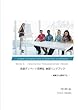 英語ディベート即興型 練習ハンドブック： 授業でも部活でも A New Introduction to Debating in English [Book 4] Practicing Parliamentary Debate