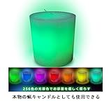 蝋キャンドル LED ライト　「2個セット」 256色 イルミネーション搭載 クリスマス 照明 インテリア イベント 人気 KB-ROUCAND