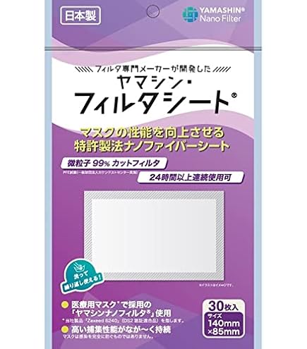Amazon.co.jp: 【日本製】 マスクフィルター 高機能 不織布シート ふら