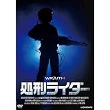 処刑ライダー [DVD]