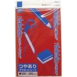 サンケーキコム:サンケー マグネットシート200x300艶有り 赤 MS-04R R 型式:MS-04R R