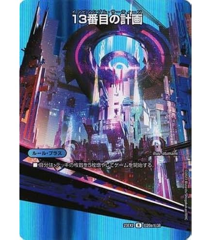 Amazon.co.jp: デュエルマスターズ DMEX18 18/75 エターナル