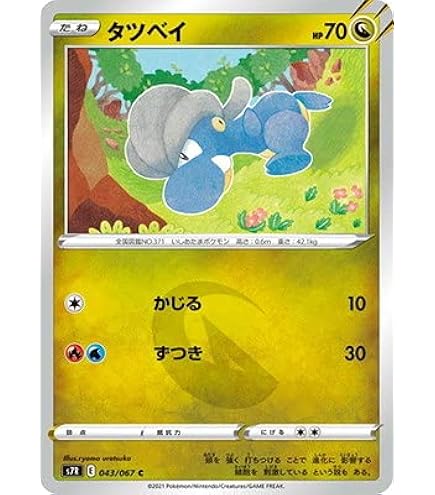 Amazon.co.jp: 【旧裏】 ポケモンカードゲーム ゴースト LV.25