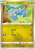 ポケモンカードゲーム PK-S7R-043 タツベイ C