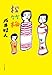 松竹梅