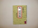 本居宣長: 済世の医心