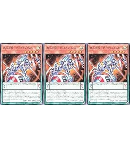 Amazon.co.jp: 【3枚セット】 遊戯王 INFO-JP026 無孔砲塔－ディ