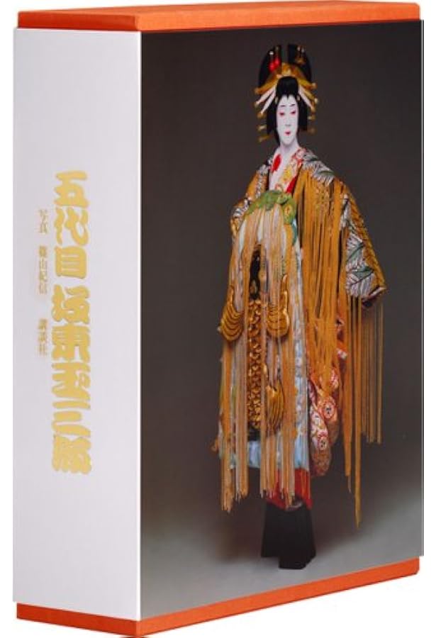 サイン本　坂東玉三郎　篠山紀信　『坂東玉三郎の世界』 サイン本 坂東玉三郎 篠山紀信 『坂東玉三郎の世界』 坂東玉三郎 (1978