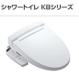 INAX LIXIL・リクシル シャワートイレ KBシリーズ【CW-KB21/BW1(ピュアホワイト)のみ】 温水洗浄便座