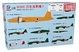 ピットロード(PIT-ROAD) 1/700 スカイウェーブシリーズ WWII 日本海軍機 4 (メタル製 電光・天雷 各1機付き) 特別版 プラモデル S57SP (飛行機)