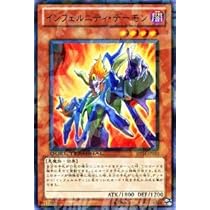 Amazon.co.jp: 遊戯王カード 【インフェルニティ・デーモン