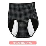 全開産褥ショーツ　日本製 (M, ブラック)