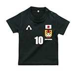 BabyChips にこにこ代表(サッカー男子)(名入れ半袖ベビーTシャツ) 120 ブラック