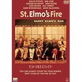 セント・エルモス・ファイアー [DVD]