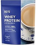 REYS レイズ ホエイ プロテイン 山澤 礼明 監修 1kg 国内製造 ビタミン7種配合 WPCプロテイン ぷろていん ホエイプロテイン (ロイヤルミルクティー風味)