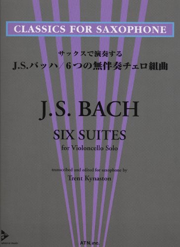サックスで演奏する J.S.バッハ/6つの無伴奏チェロ組曲 サックスで演奏する J.S.バッハ/6つの無伴奏チェロ組曲