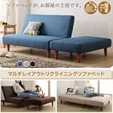 ソファーベッド【Creil】ブラウン マルチレイアウトリクライニングソファベッド【Creil】クレイユ【代引不可】