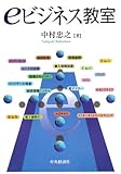 eビジネス教室 by 風竜胆