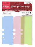 レイメイ藤井 手帳 リフィル キーワード カラーブックマーク 3枚入 A5 WAR5502