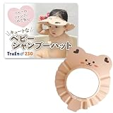 TraEn230 シャンプーハット 子供用 赤ちゃん お風呂グッズ シャンプーはっと子供 赤ちゃん用品 赤ちゃんお風呂グッズ (うさぎ)