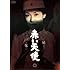 赤い天使(DVD)